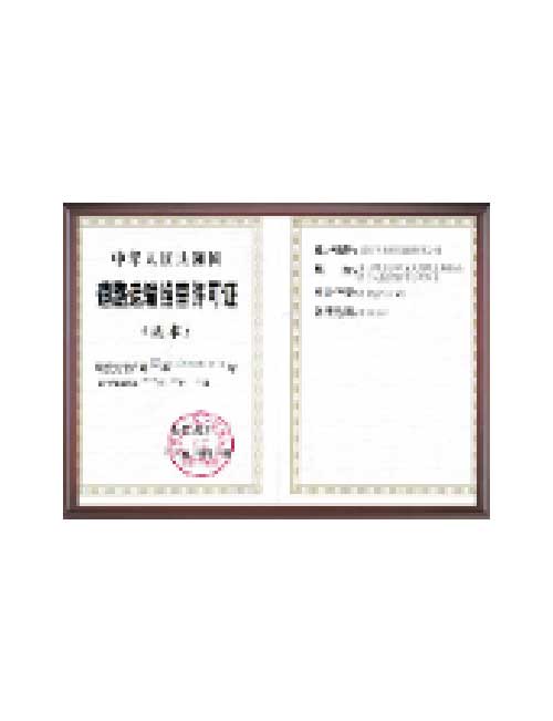 k8凯发物流经营许可证