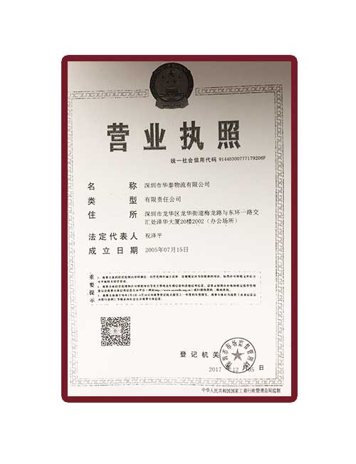 k8凯发物流营业执照